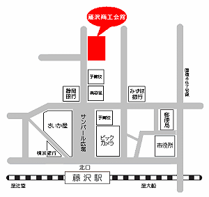 藤沢商工会館ミナパーク